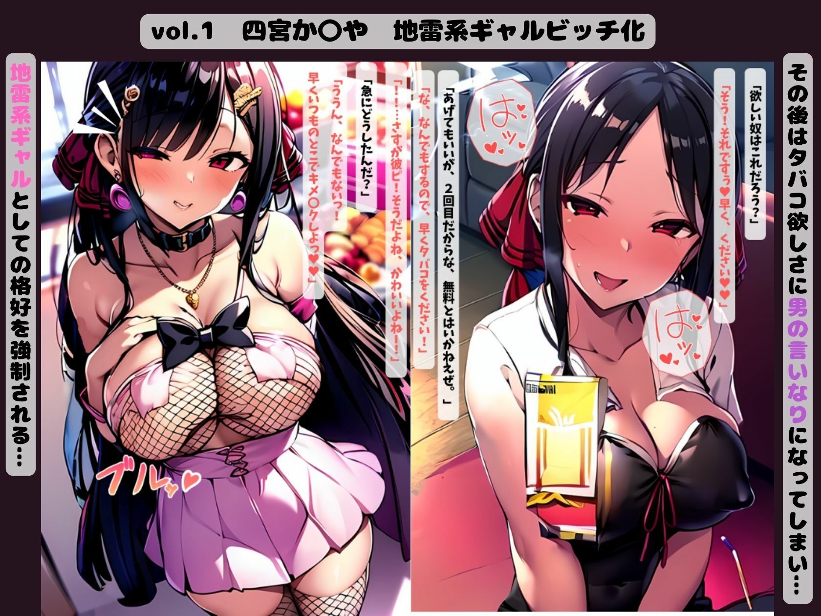 アニメヒロイン NTRギャルビッチ化