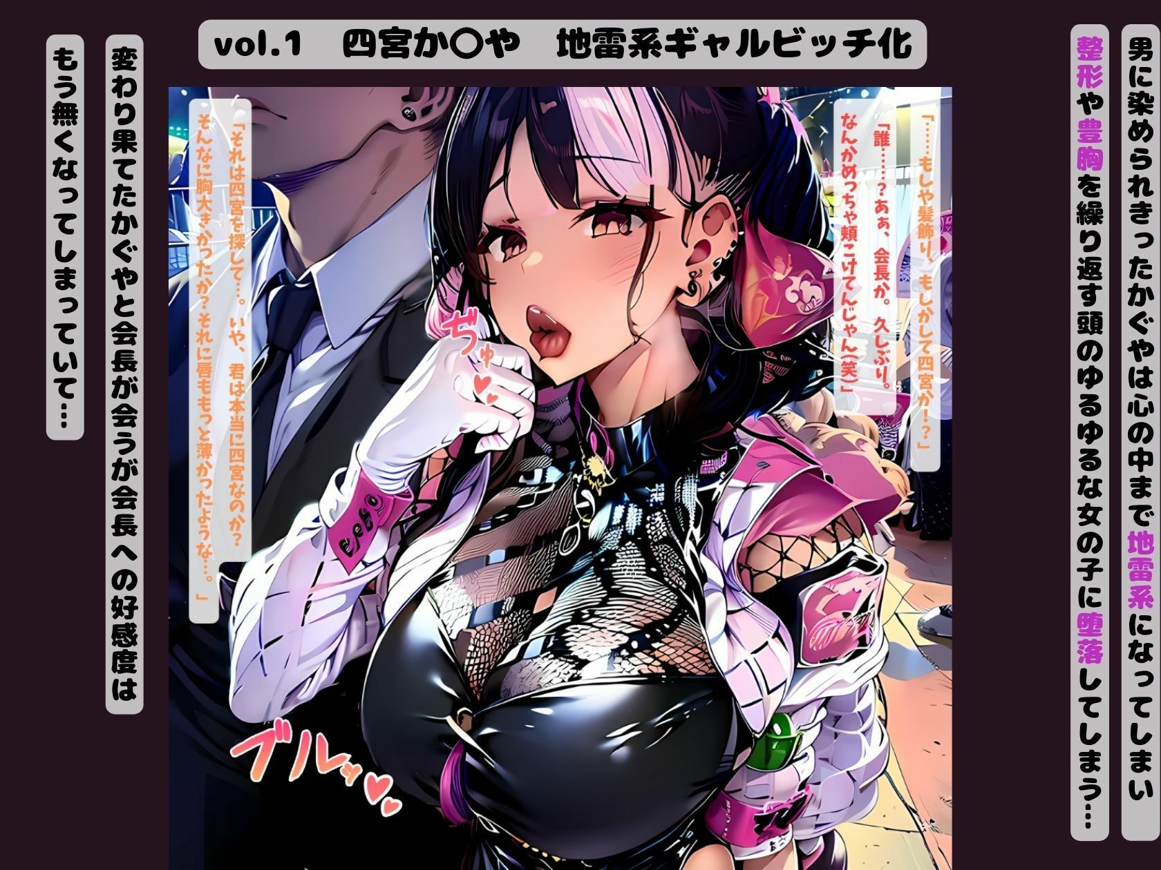 アニメヒロイン NTRギャルビッチ化