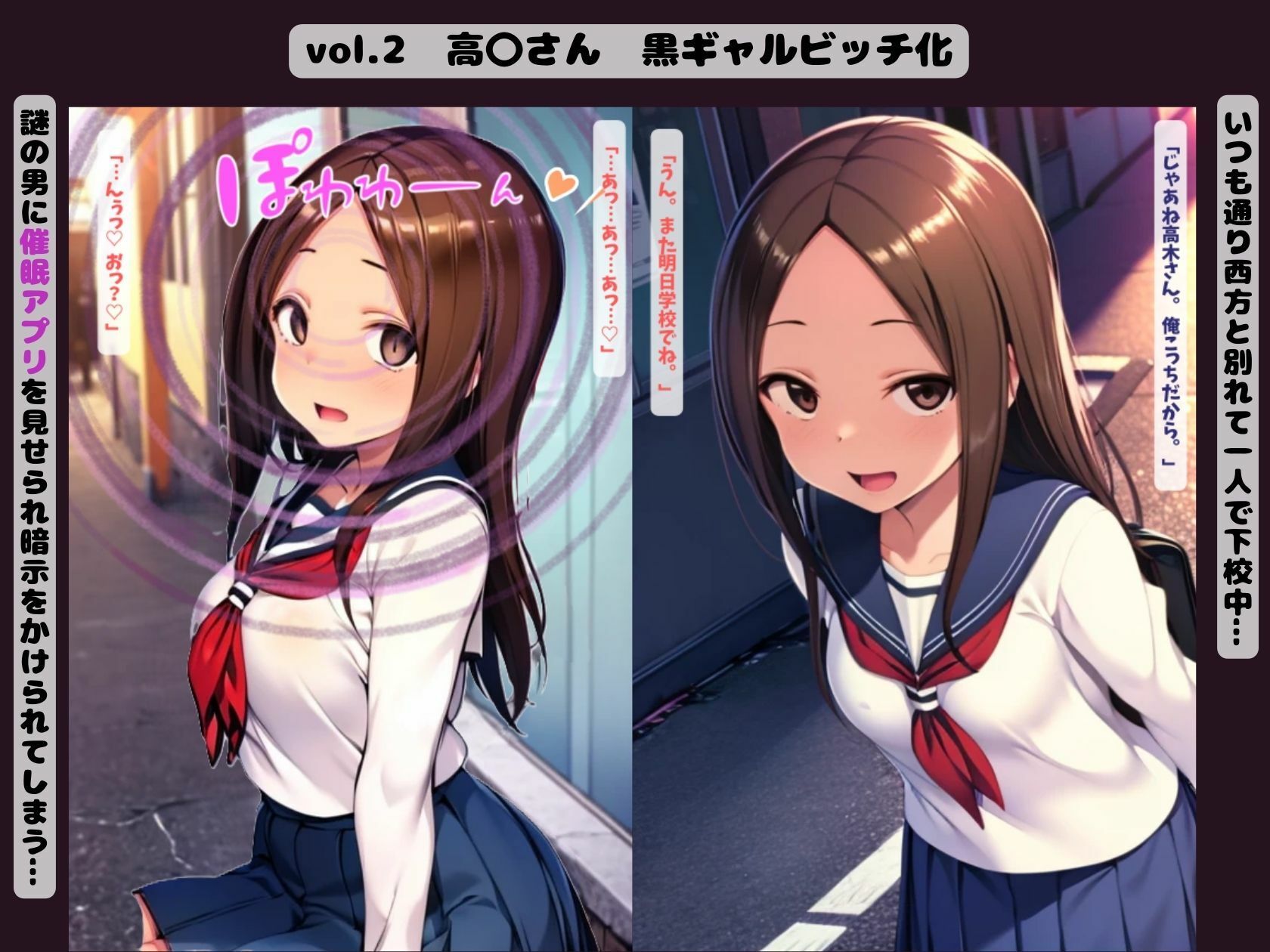 アニメヒロイン NTRギャルビッチ化