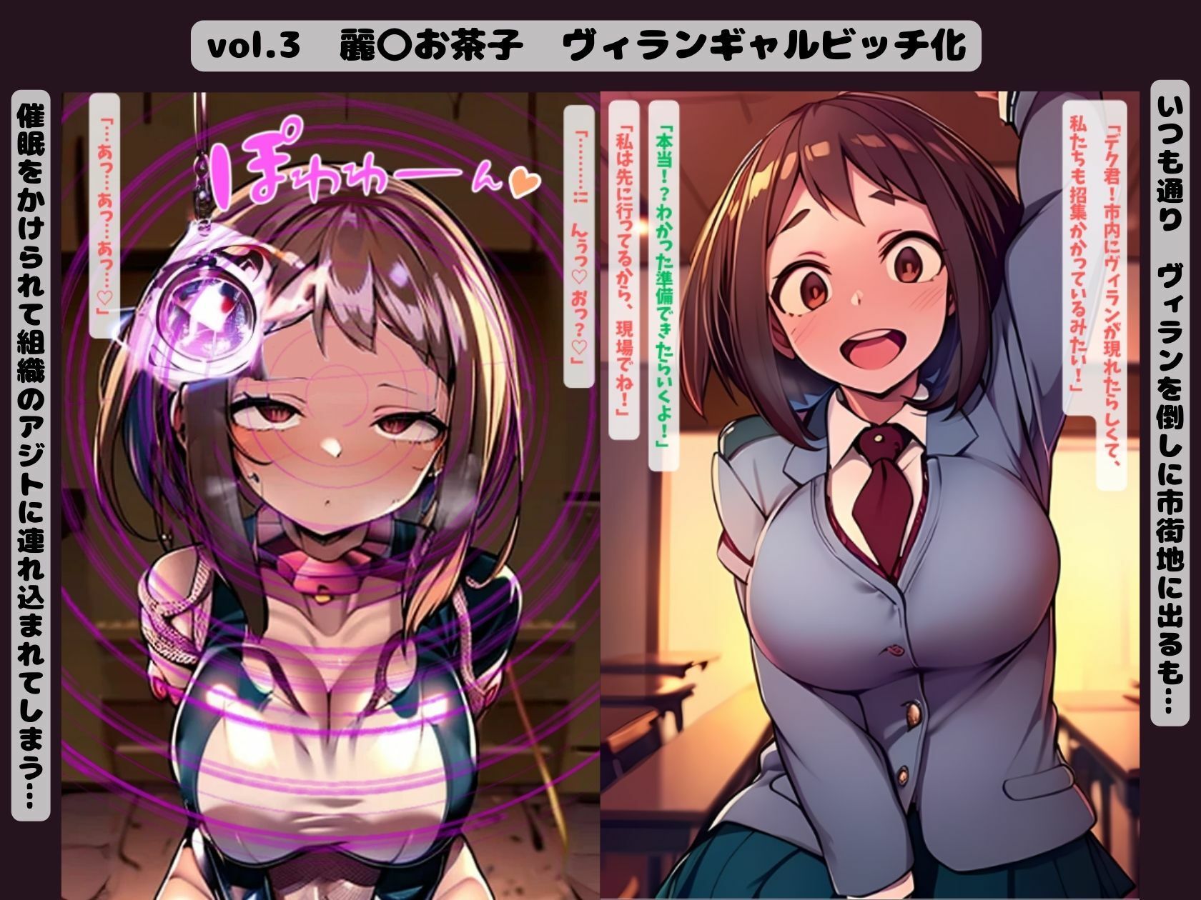 アニメヒロイン NTRギャルビッチ化