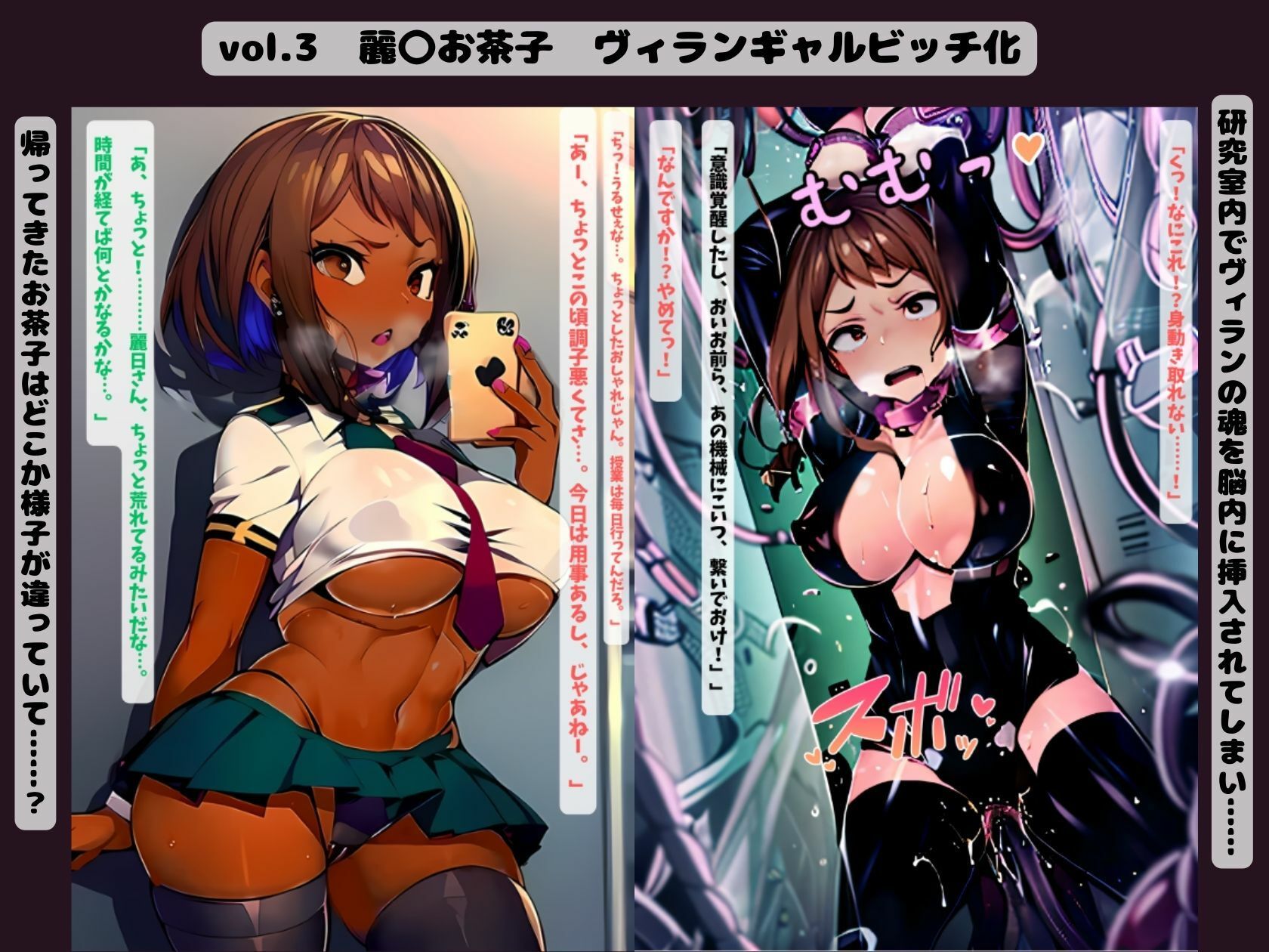 アニメヒロイン NTRギャルビッチ化