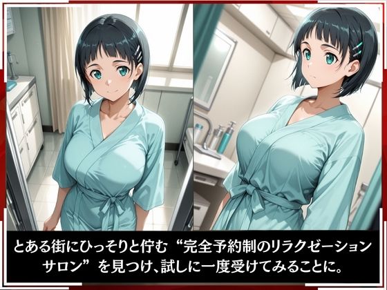 淫療ファイル 〜被験者No.16 桐ヶ谷 〇葉〜