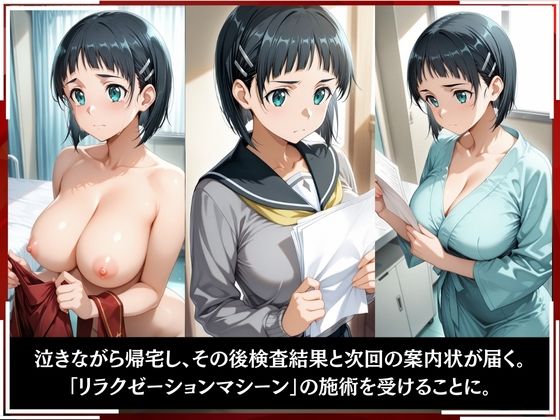 淫療ファイル 〜被験者No.16 桐ヶ谷 〇葉〜