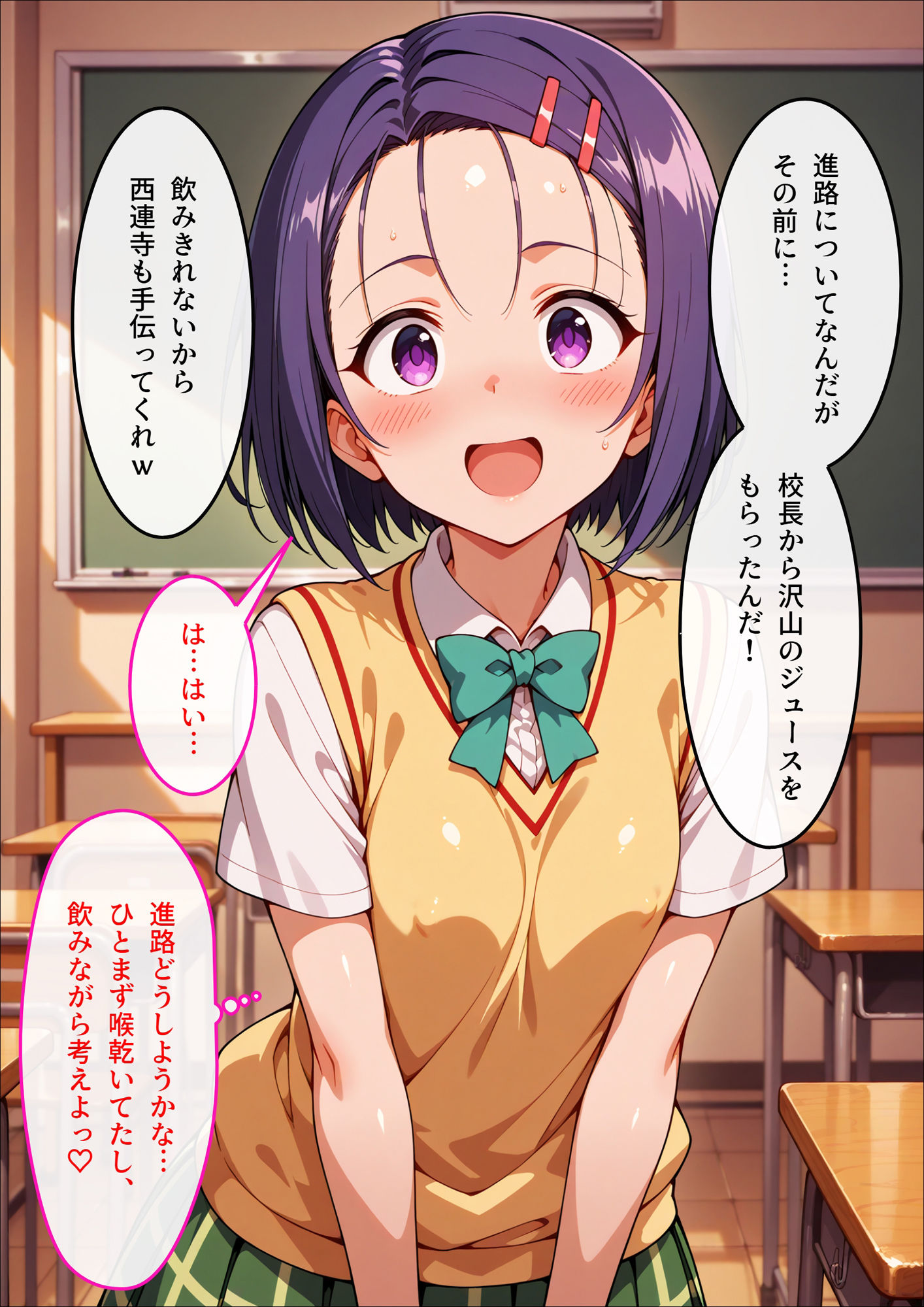 先生にハメられた春菜ちゃん