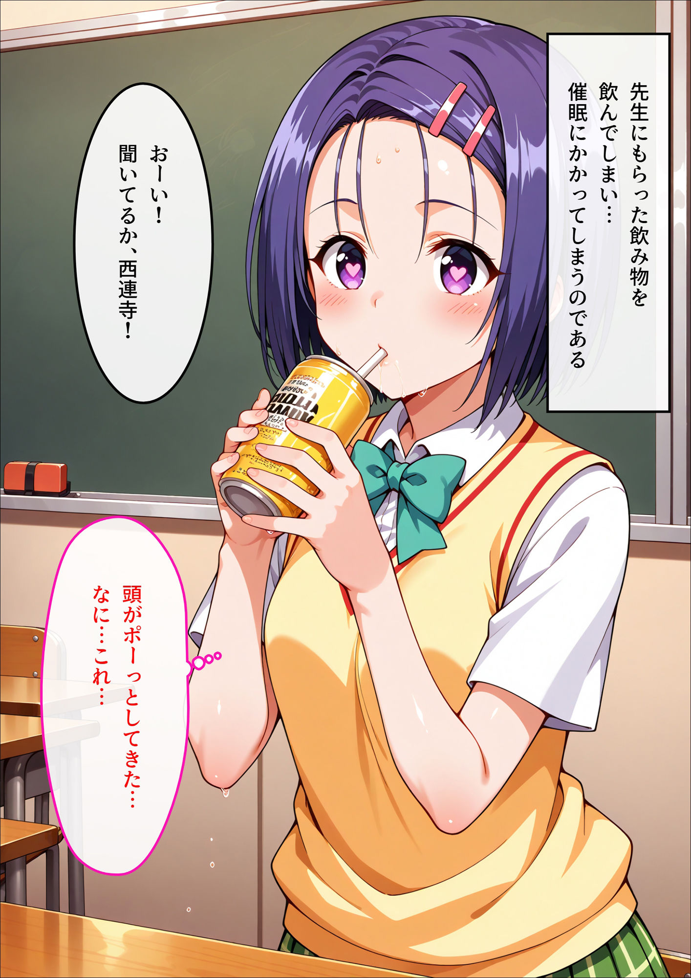 先生にハメられた春菜ちゃん