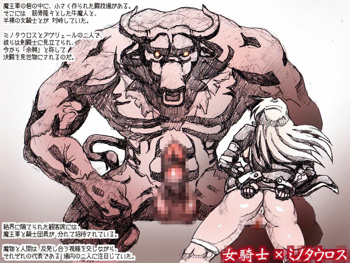 オークの野望・外伝  上巻