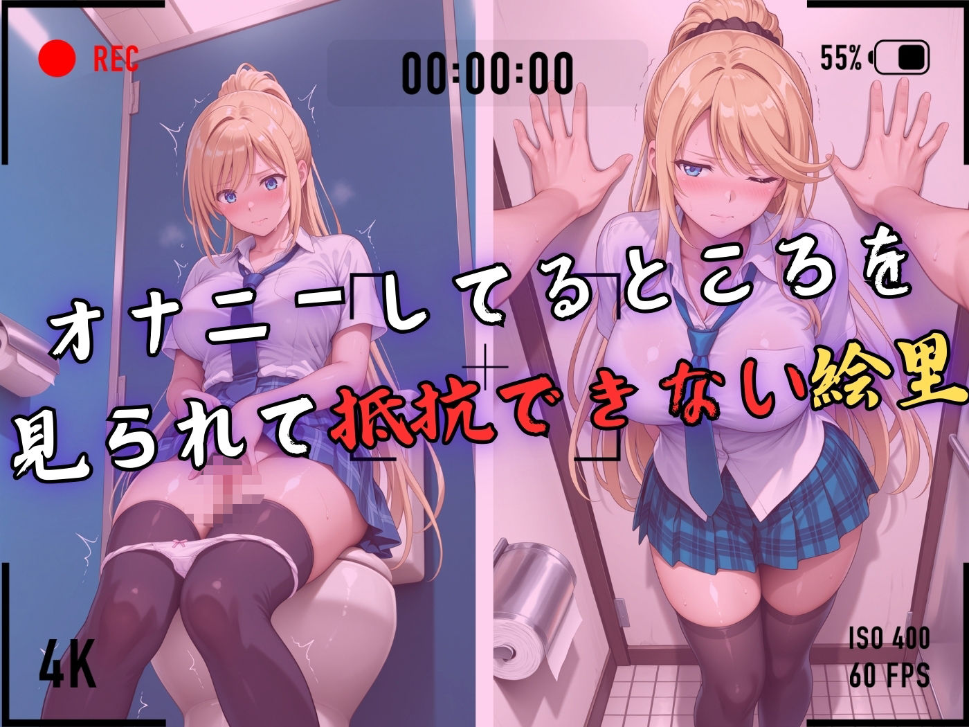 【4Kイラスト】1万3000人の生徒を抱いた校長による白石絵里への性指導（トイレ自慰編）