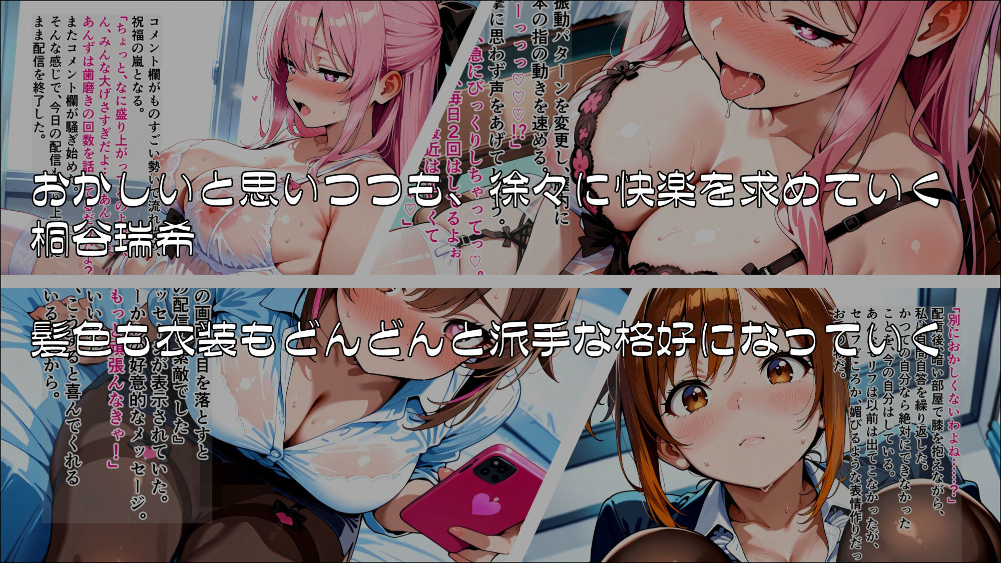私を変えた10の設定_後編