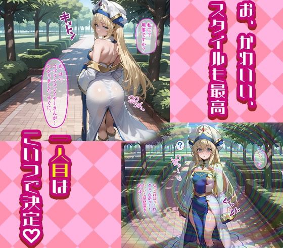 女神官と剣の乙女を着せ替え縛って無責任膣内出しする話
