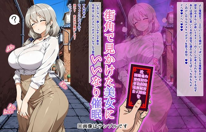 【催●いいなりオナホ話】 宇●月編 ―街角で見かけたムチムチ美女を催●でいいなりにしてオナホにするだけの話― 【セリフ入りCG集】