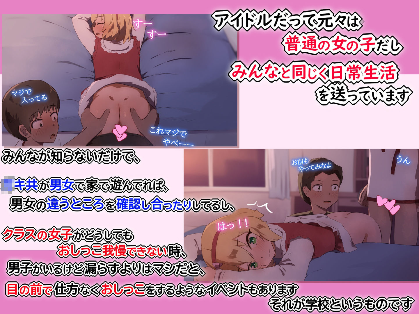 【手描きアニメ】 疲れて無防備に寝てる女子を見て、女子のアソコが気になりすぎる男子達（櫻井桃華）/おしっこしたいのに窓枠に挟まり動けず、キモ陰キャ達におしっこ見られた上、処女童貞卒業（久川颯