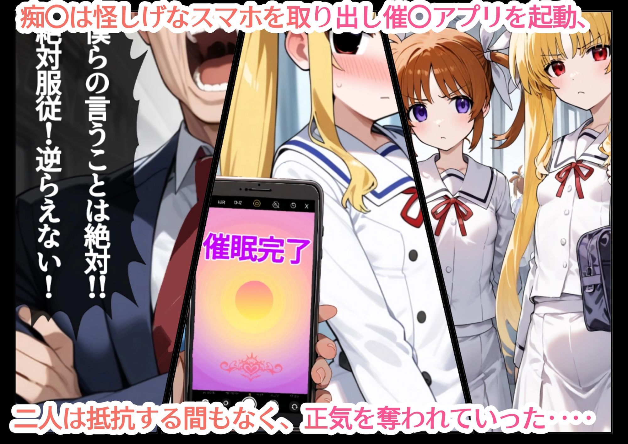 魔法処女リリカルな◯は〜催◯急行  まもなく発射〜  《アニメーション動画同梱》