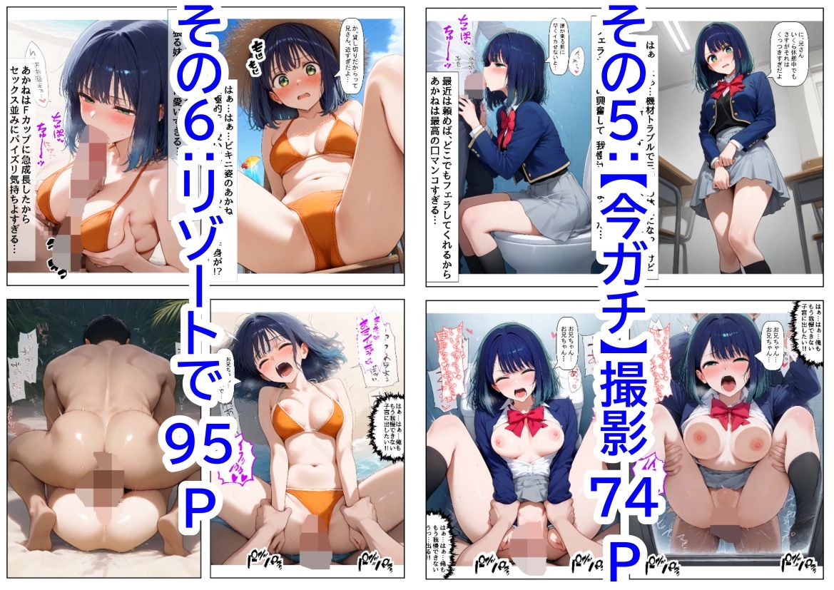 俺は大好きな黒●あかねのお兄ちゃんになる《セリフ有りCG版》〜《お兄ちゃんに転生》〜