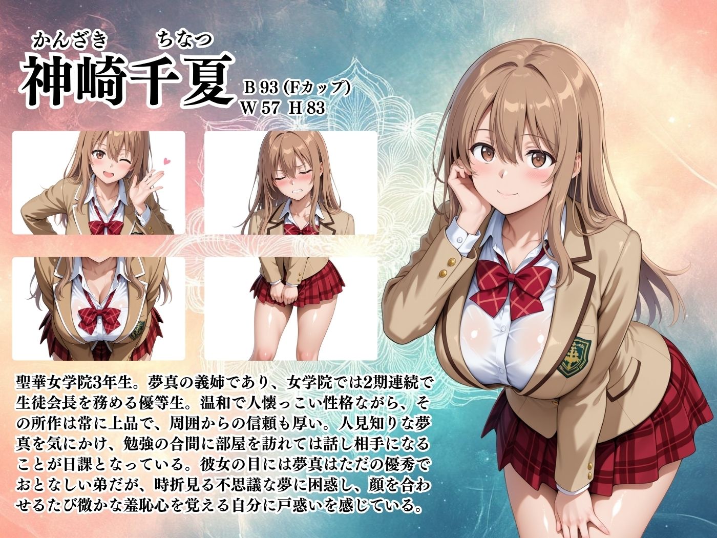 【4Kイラスト】淫夢堕_俺の淫夢で神崎千夏の本性を犯し尽くす！！（体育館倉庫編）