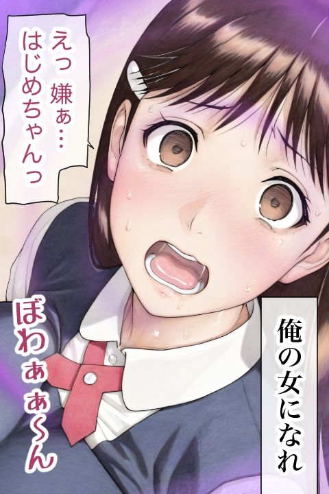 みゆき寝取っちゃいました