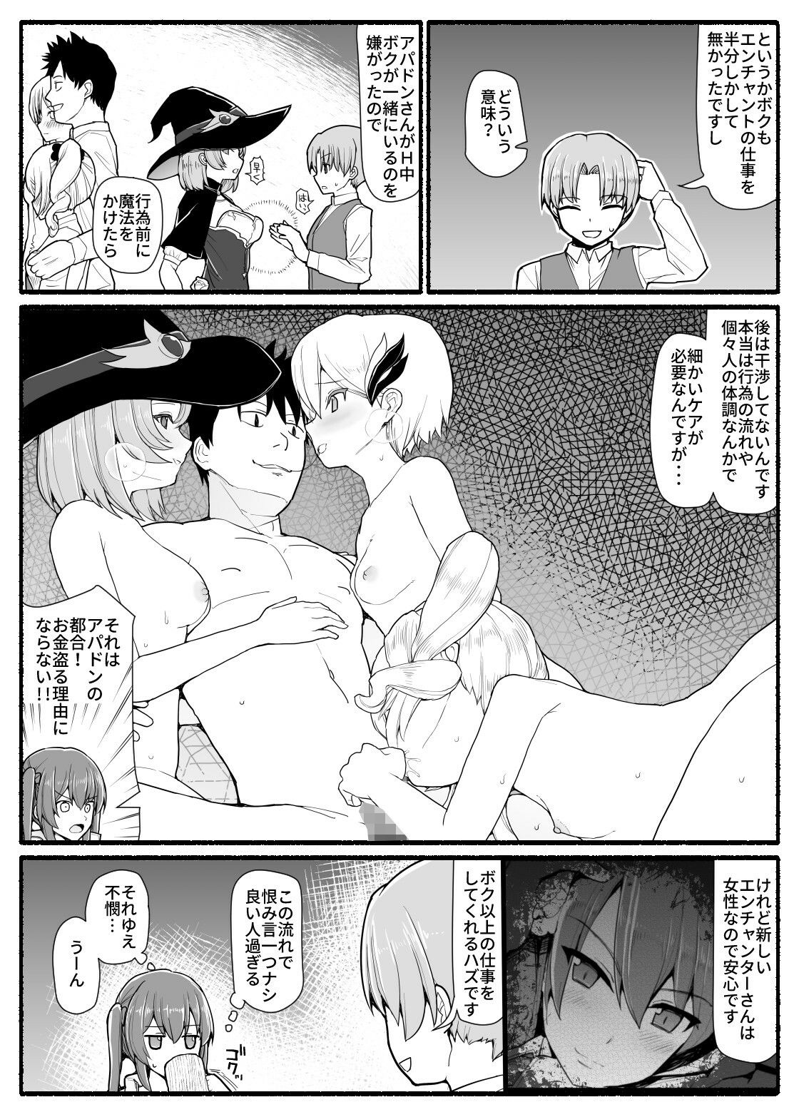 SS級パーティから追放されたボクは