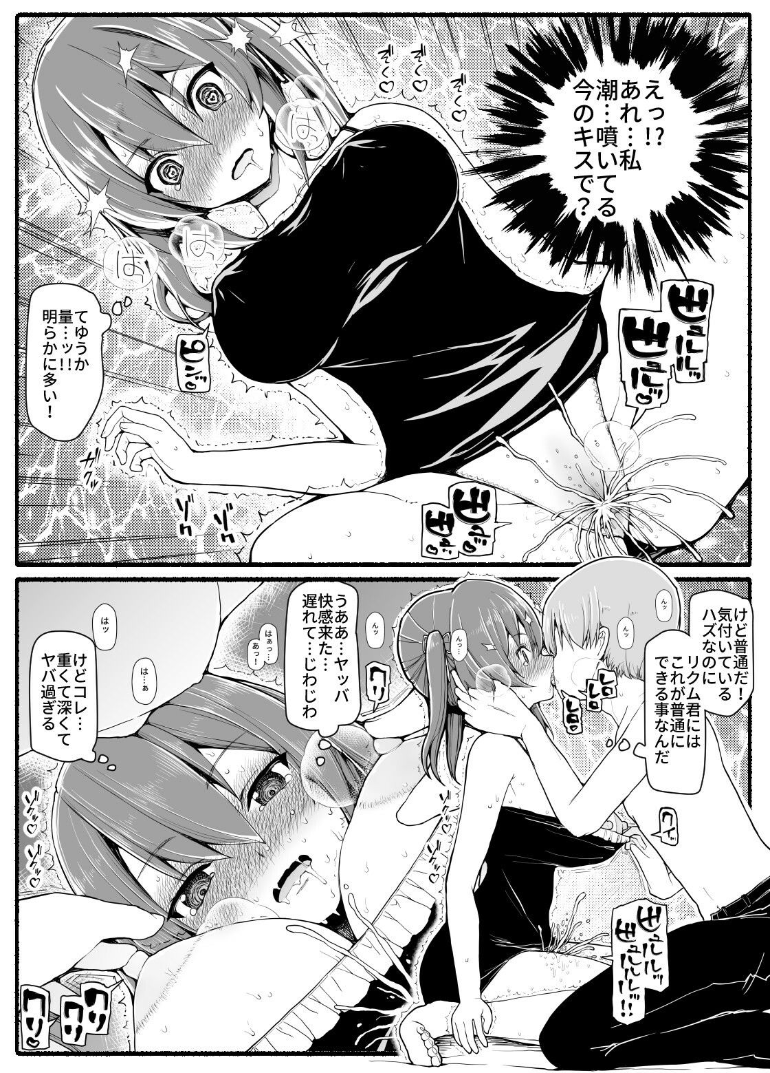 SS級パーティから追放されたボクは