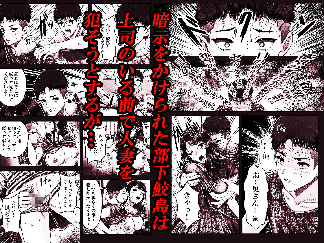 逆転生！堕ちた黒髪賢者の催〇魔法でお〇こする話 〜人妻の両穴は極上の穴〜