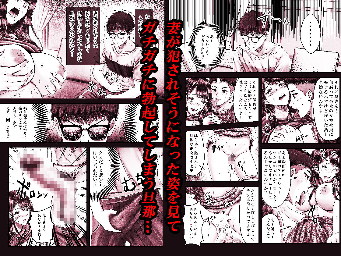 逆転生！堕ちた黒髪賢者の催〇魔法でお〇こする話 〜人妻の両穴は極上の穴〜