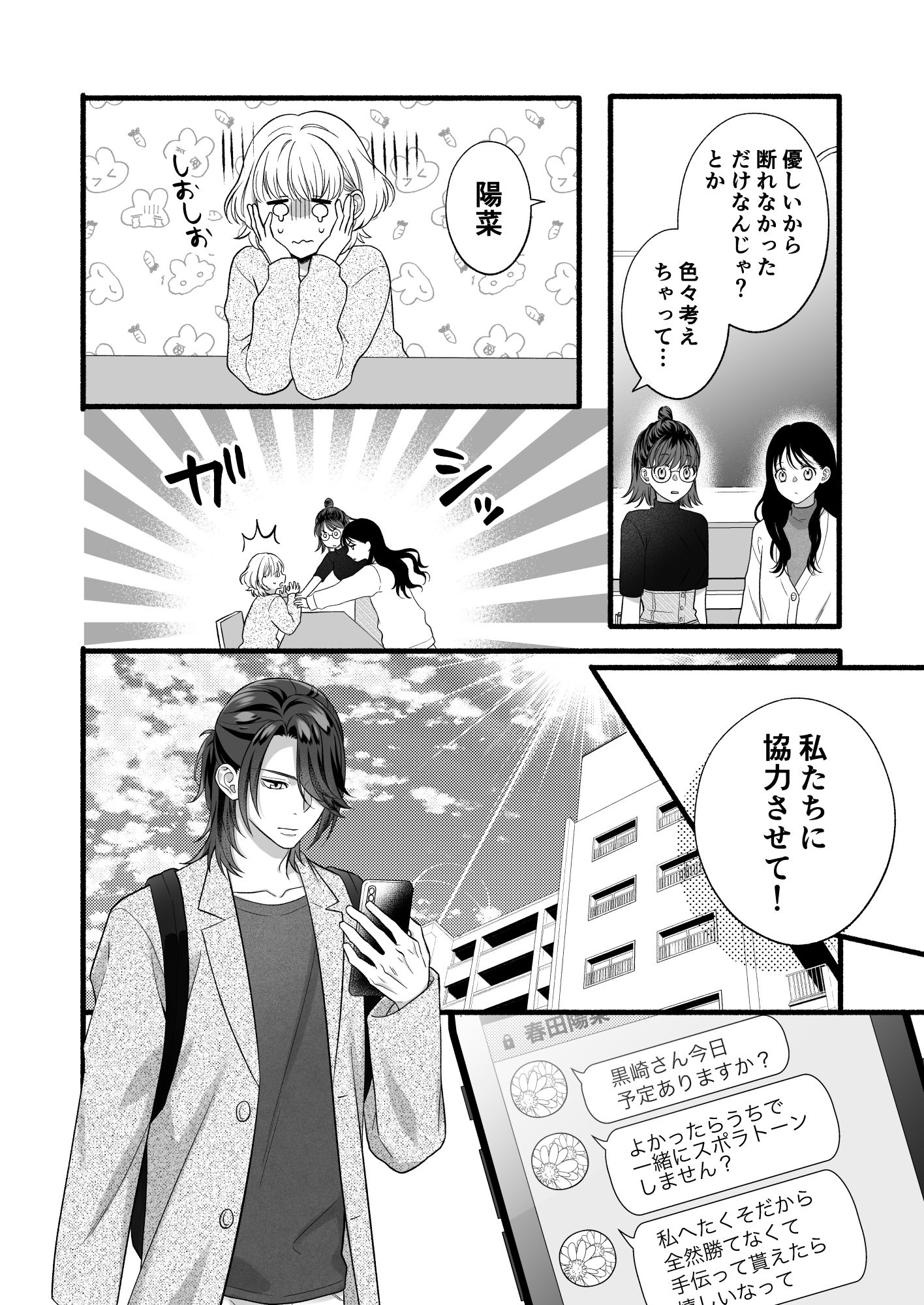 なかなか手を出してこない仏頂面彼氏に迫ったら溺愛Hされちゃいました