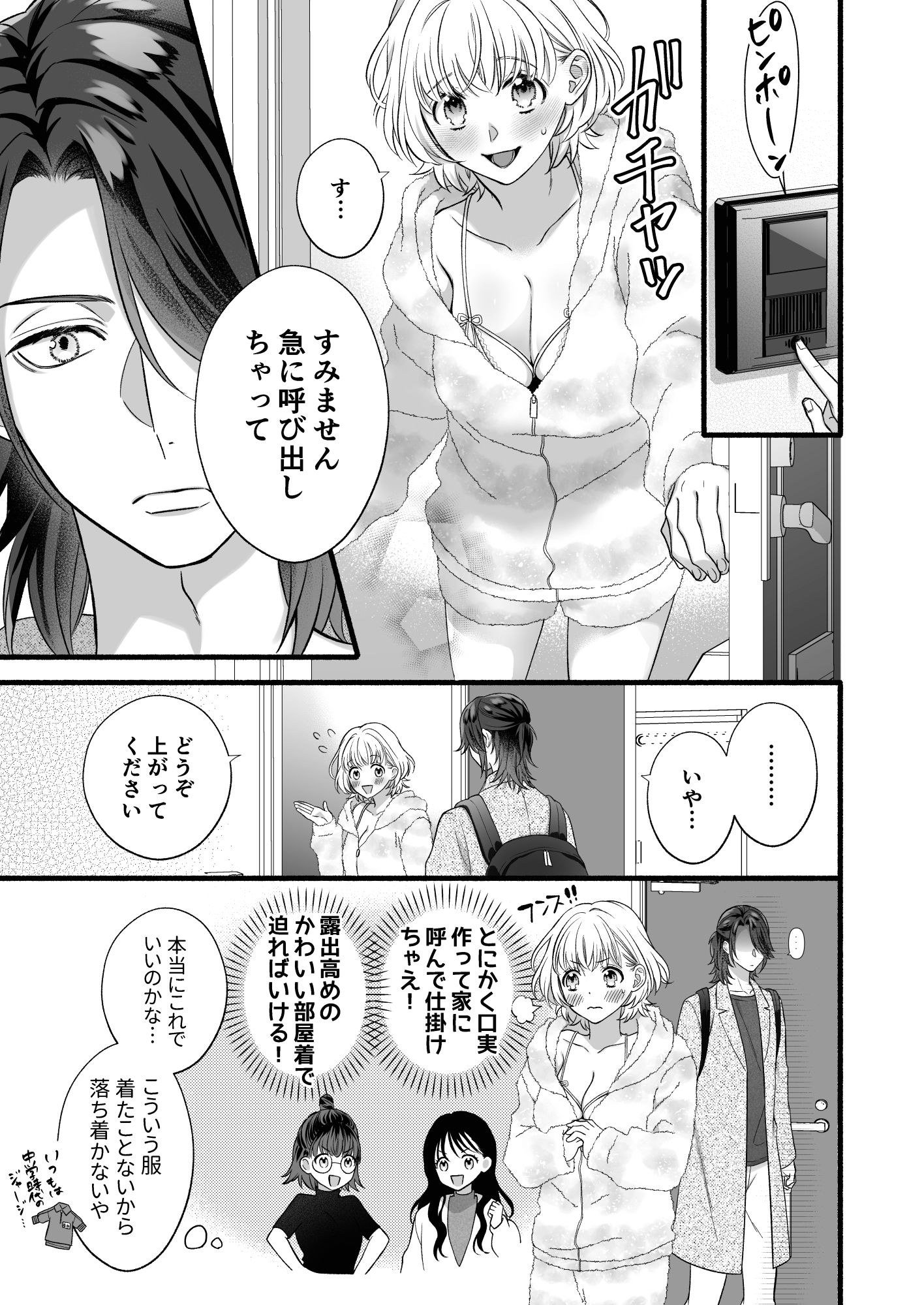 なかなか手を出してこない仏頂面彼氏に迫ったら溺愛Hされちゃいました