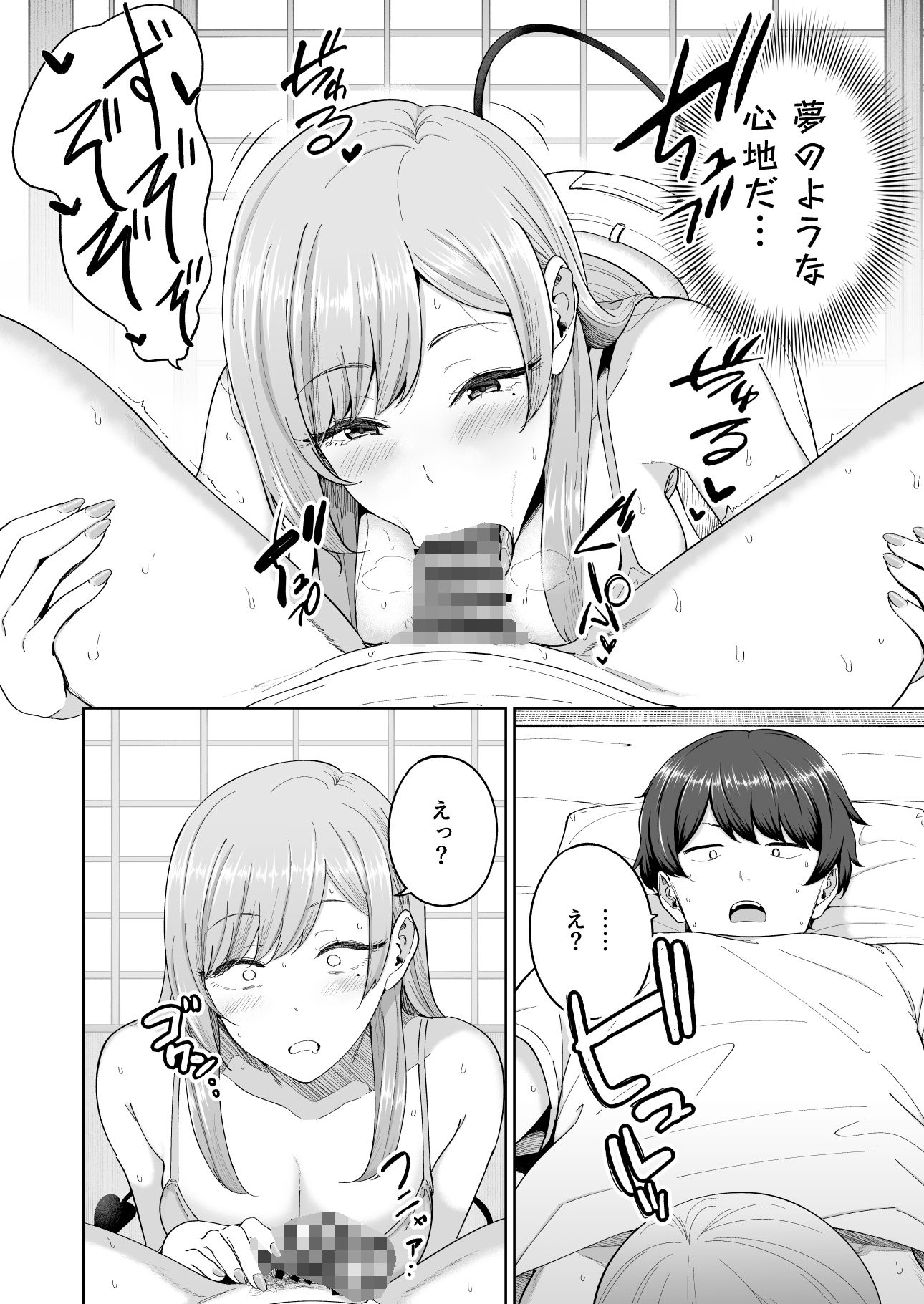 サキュバスさんちの家族関係