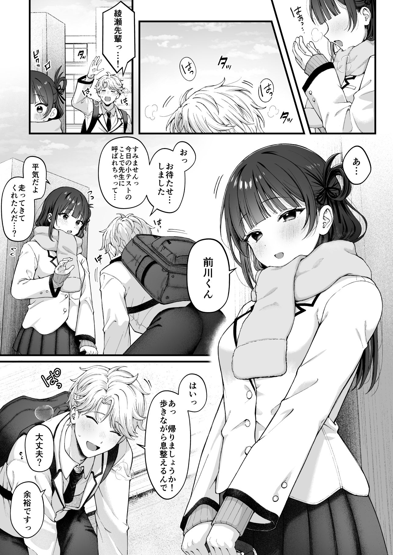 -connect -