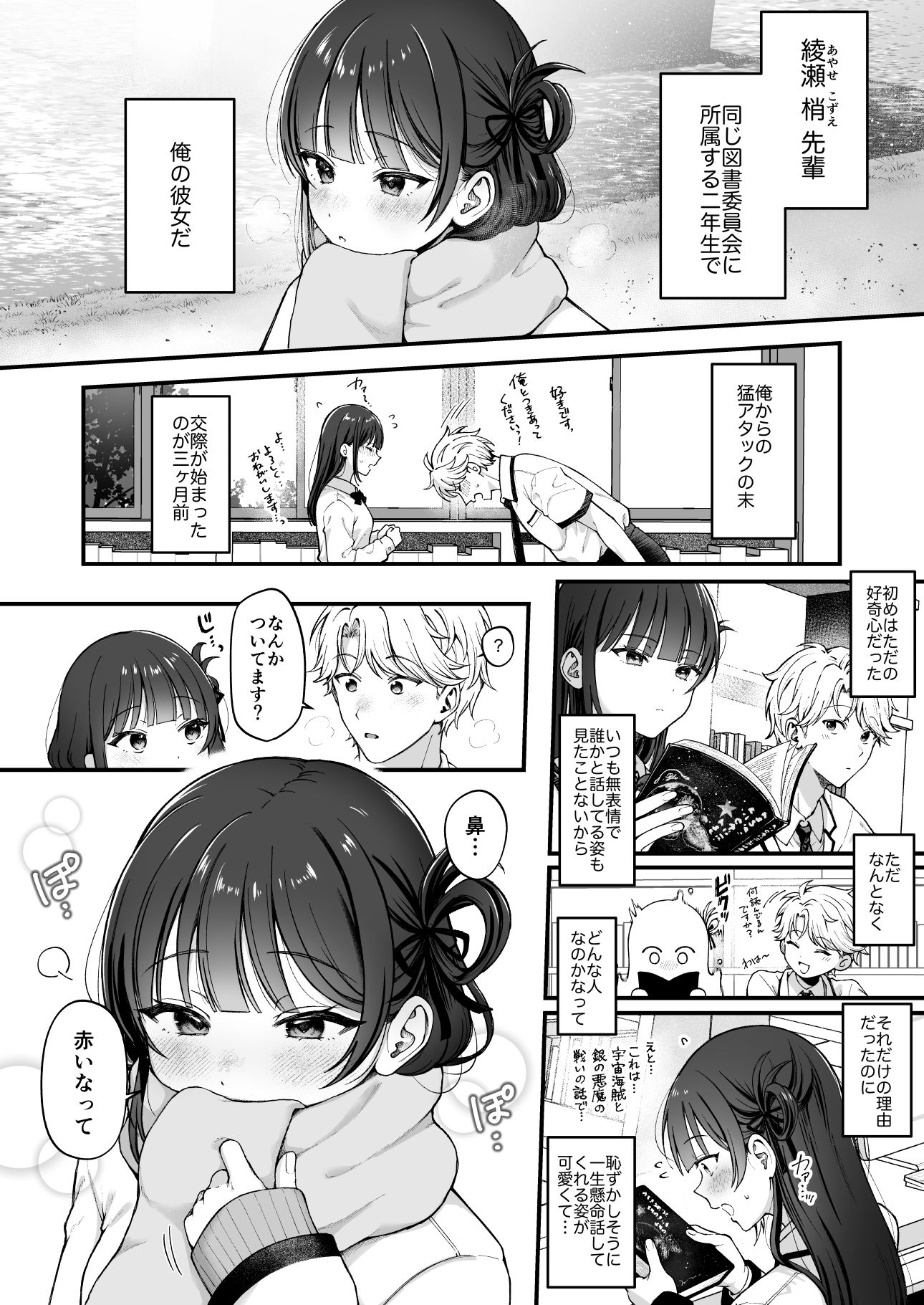 -connect -