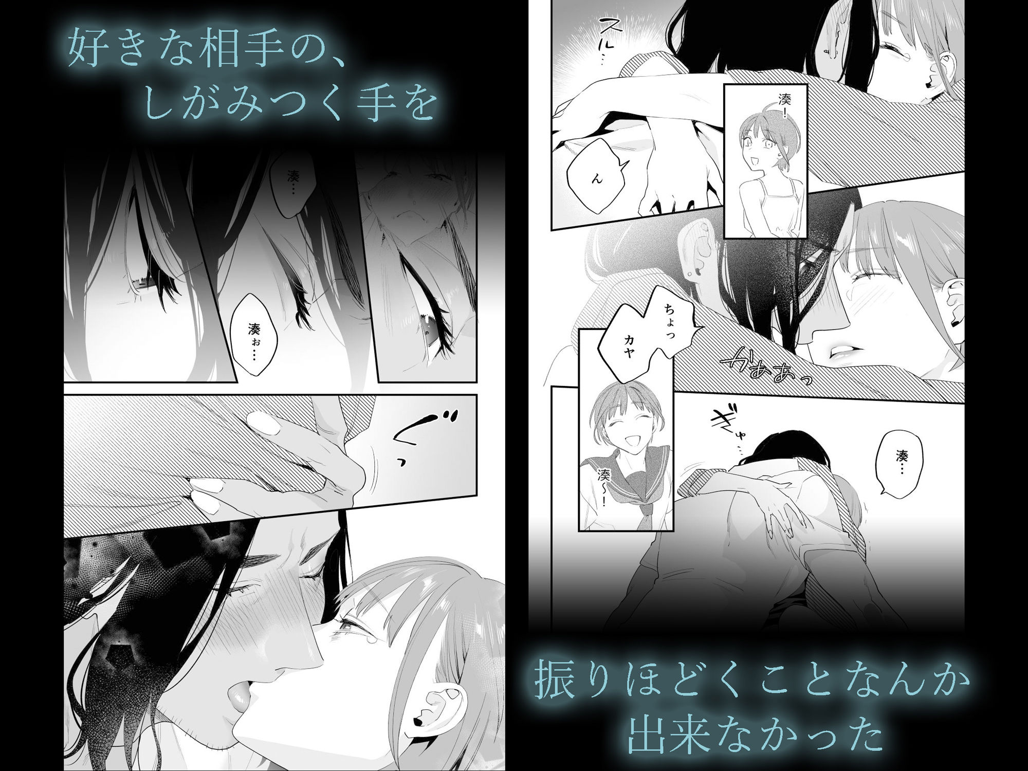 好きになったらダメ、なのに-人妻の幼馴染-