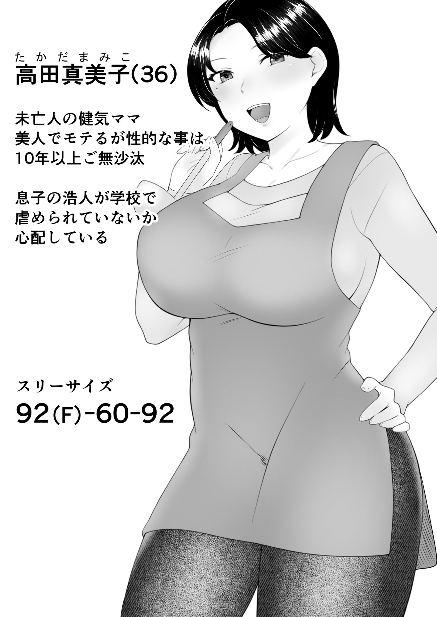僕の大好きな地味かーちゃんが性欲に負けてヤリチン同級生の極悪チンポに溺れるまで