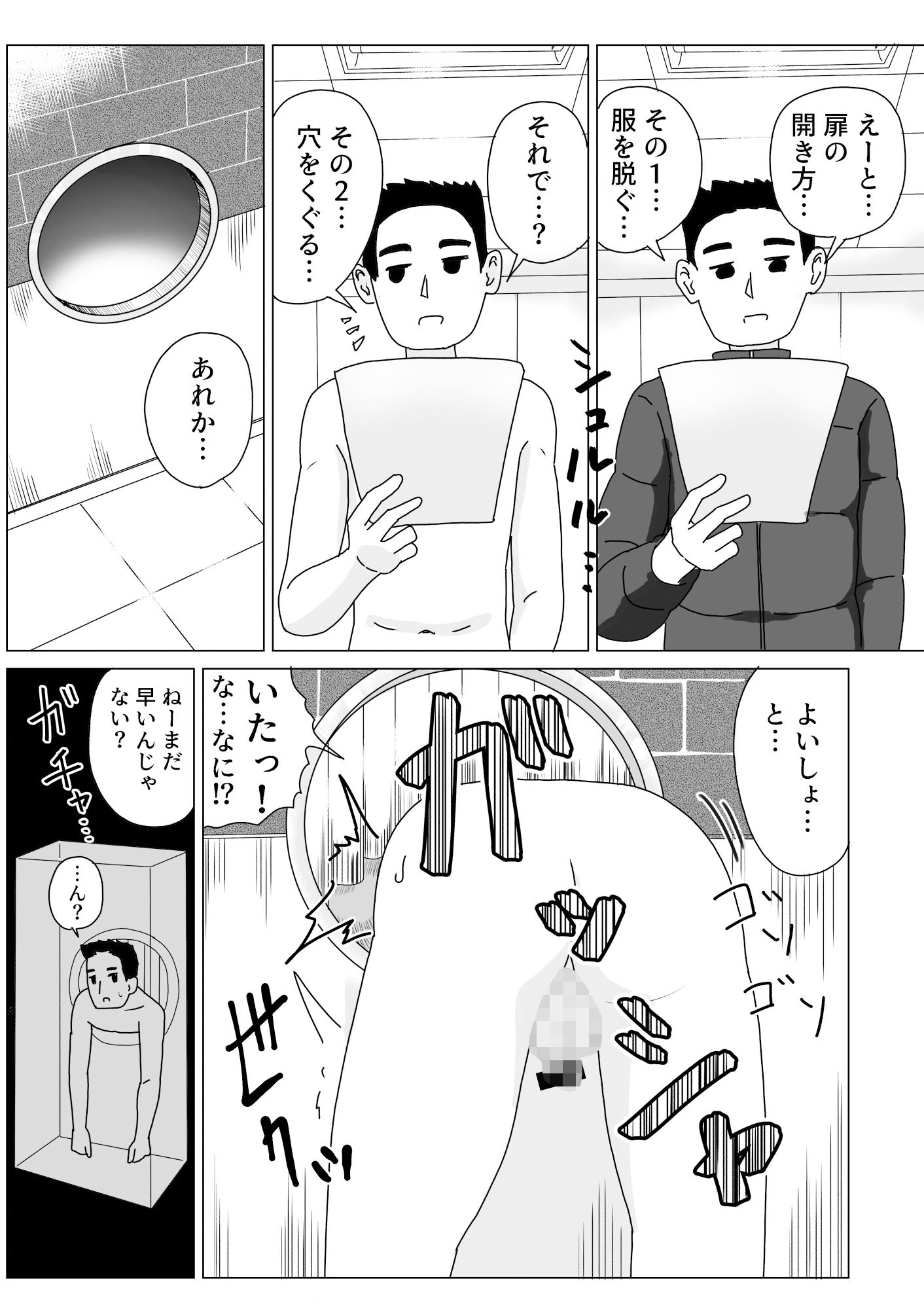 壁尻