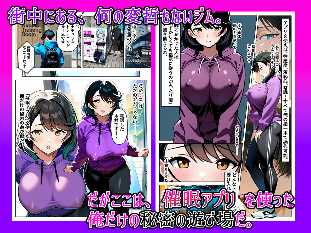催○セクササイズジム〜セックスレス12年の欲求不満子持ち人妻（38）、本能開発で寝取られる〜