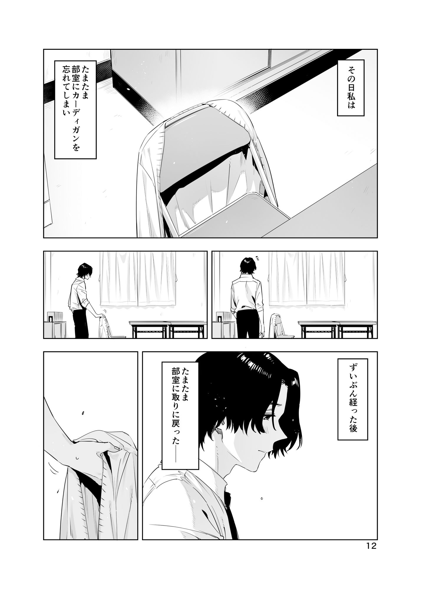 里中尚子と水島先生
