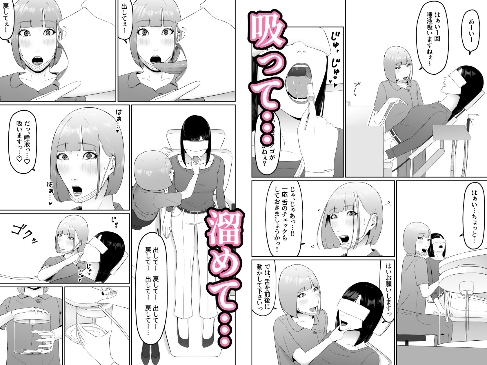 レズビアン歯科医の診察室で  1  〜唾液フェチ歯科医の濃厚キスでレズ堕ちしちゃうアラサー女子〜