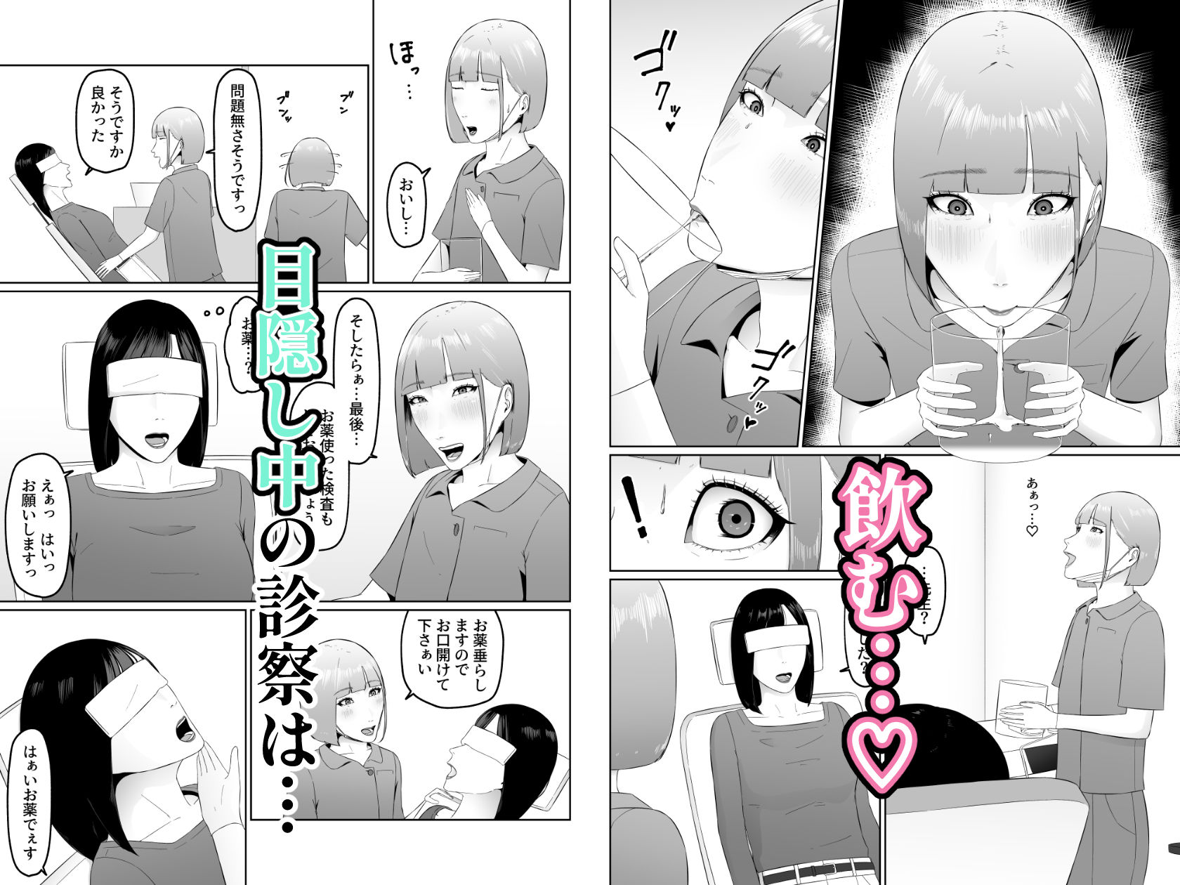 レズビアン歯科医の診察室で  1  〜唾液フェチ歯科医の濃厚キスでレズ堕ちしちゃうアラサー女子〜