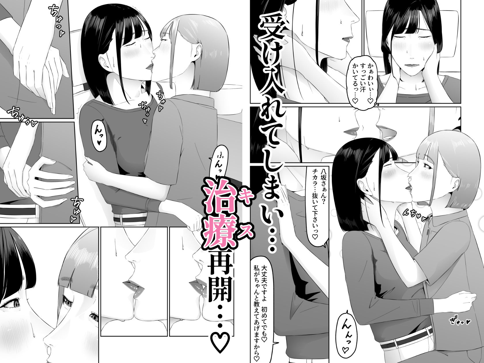 レズビアン歯科医の診察室で  1  〜唾液フェチ歯科医の濃厚キスでレズ堕ちしちゃうアラサー女子〜