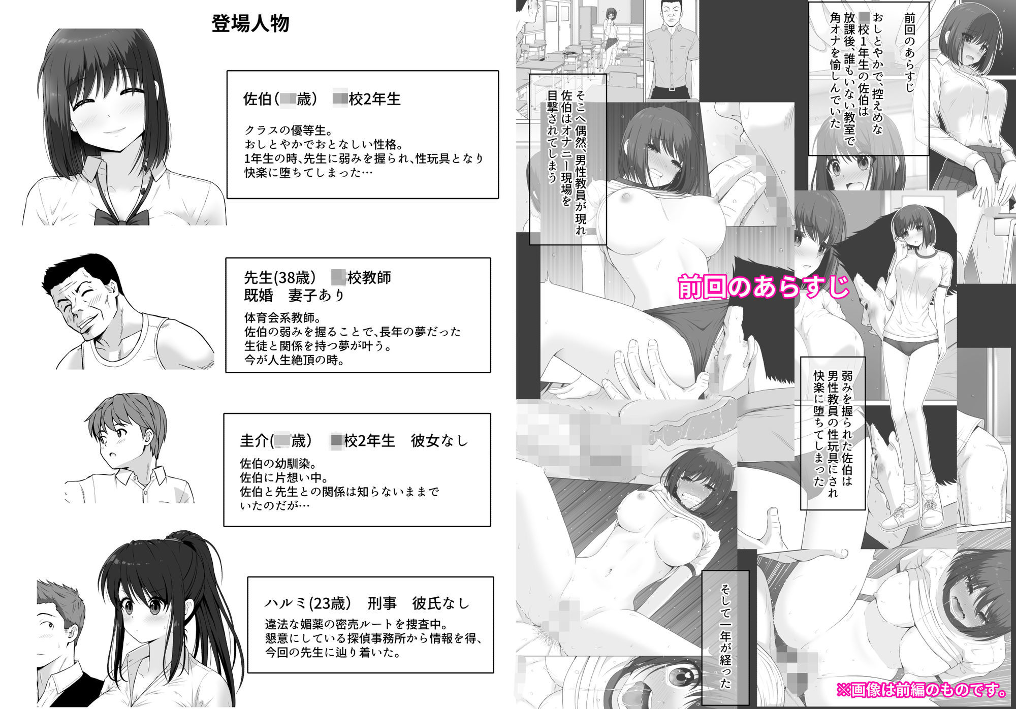 放課後  性徒指導＜後編＞