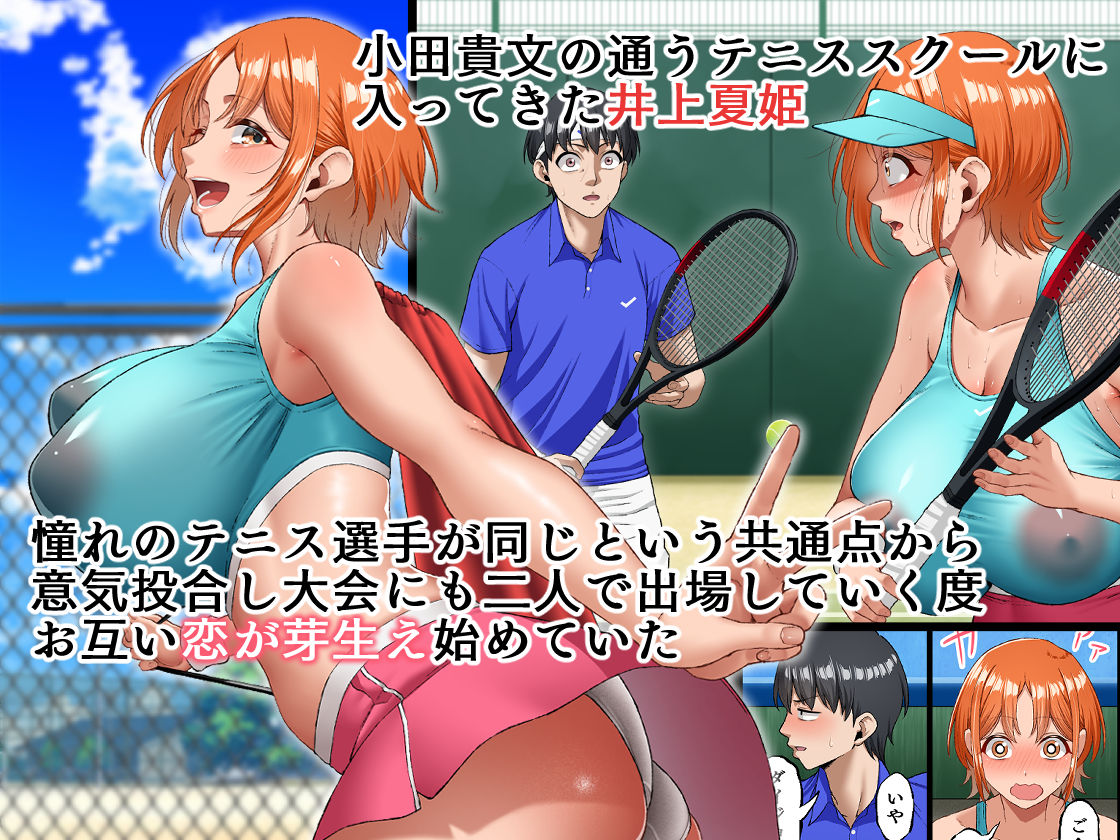 君に好きと言えなくて・・・