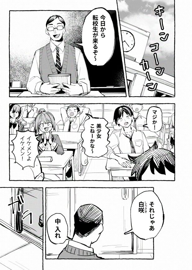 水着と羞恥と悪戯と-クラスメイトに晒された生乳-