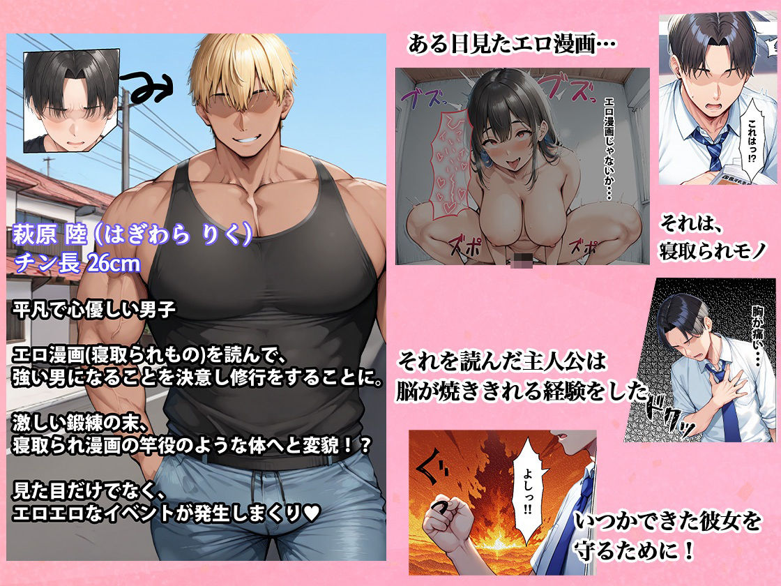 寝取られたくなくて超努力したら…寝取り男要素満載になってハーレムをする  〜初恋叔母ギャルに子宮破壊ピストン〜
