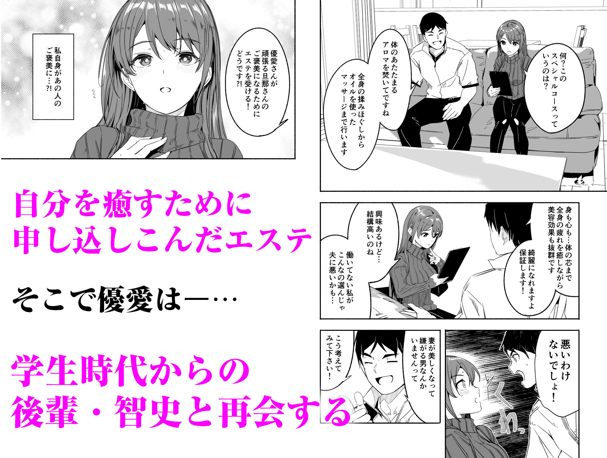 人妻が種を孕むまで【完全版】