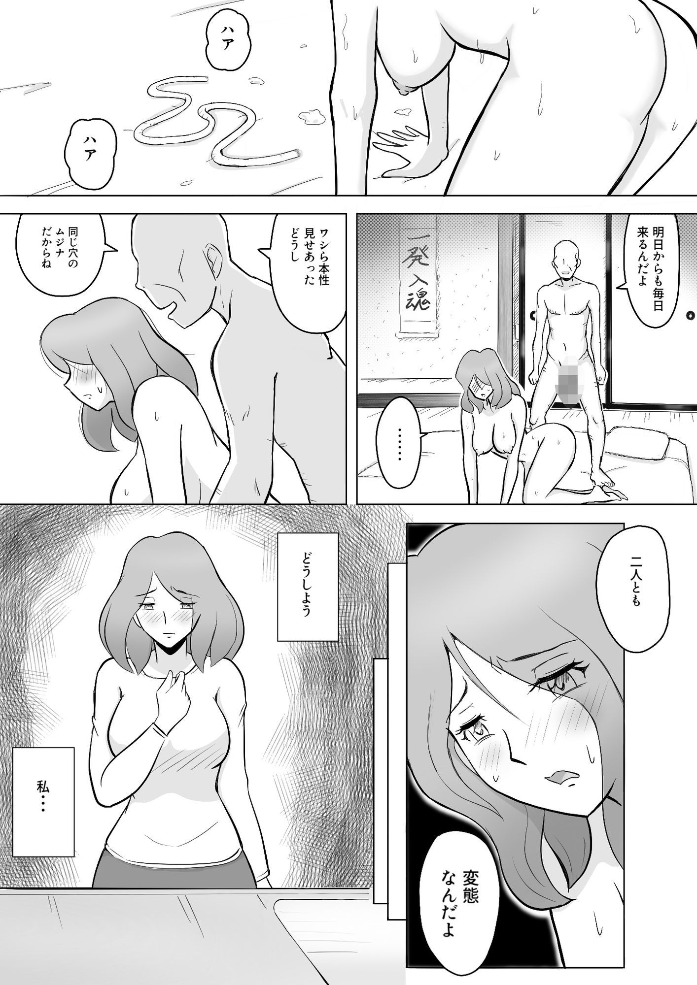 僕の自慢の母さんがボケたふりした近所のおじいちゃんに寝取られる投稿者矢場井精児