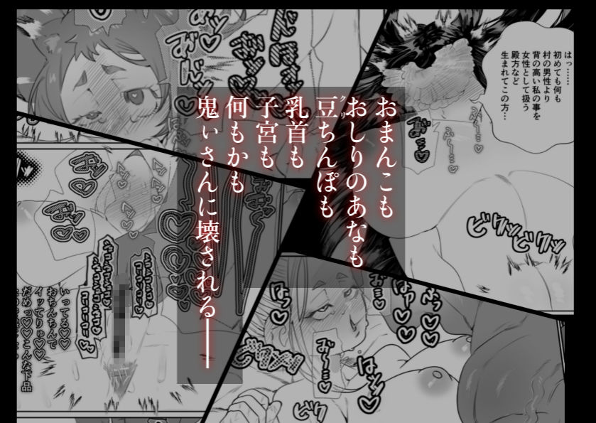 女の子の桃太郎とでかつよ鬼ぃさん