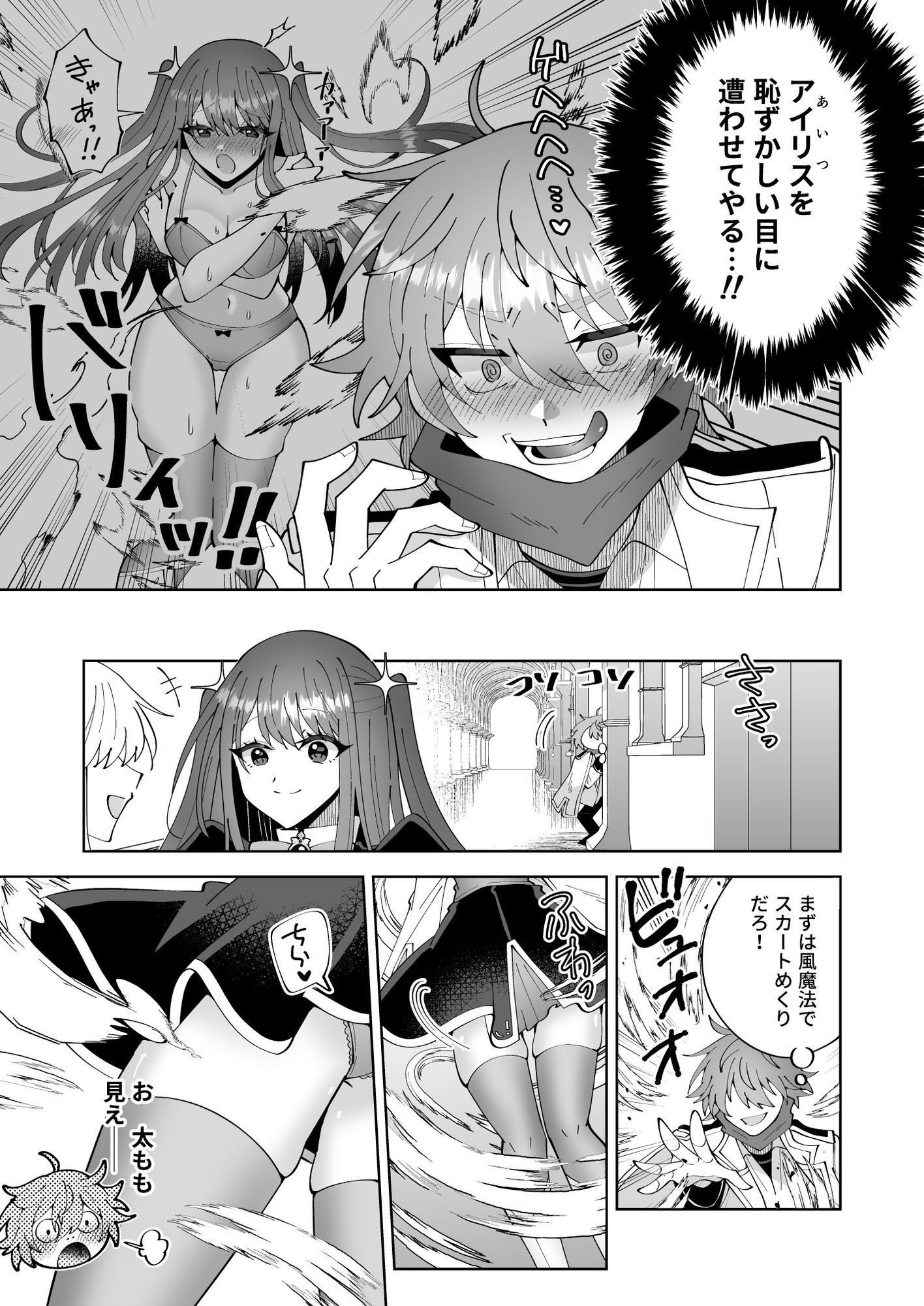 お高く止まったそのおっぱい 学園中に晒してやるよ