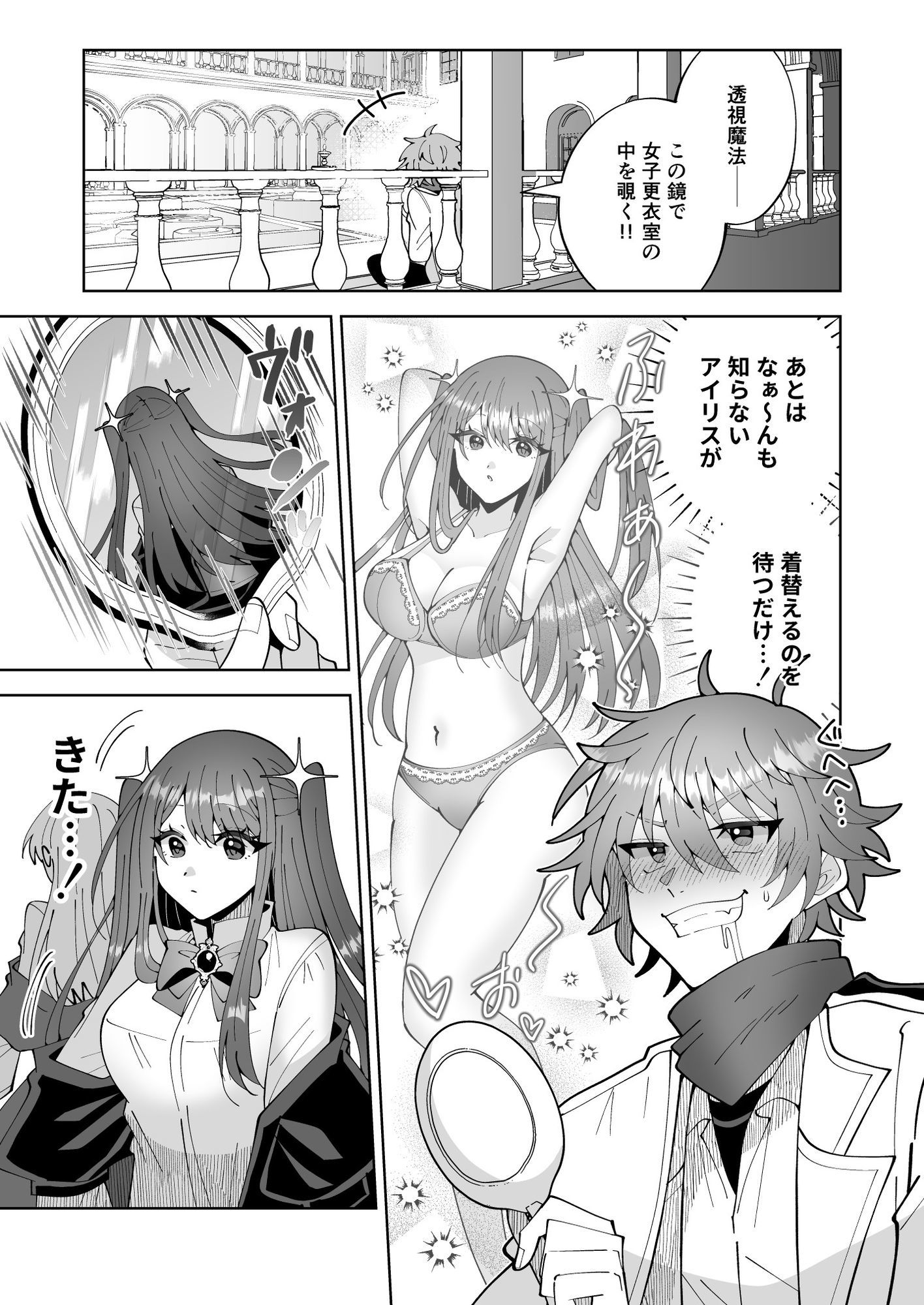 お高く止まったそのおっぱい 学園中に晒してやるよ