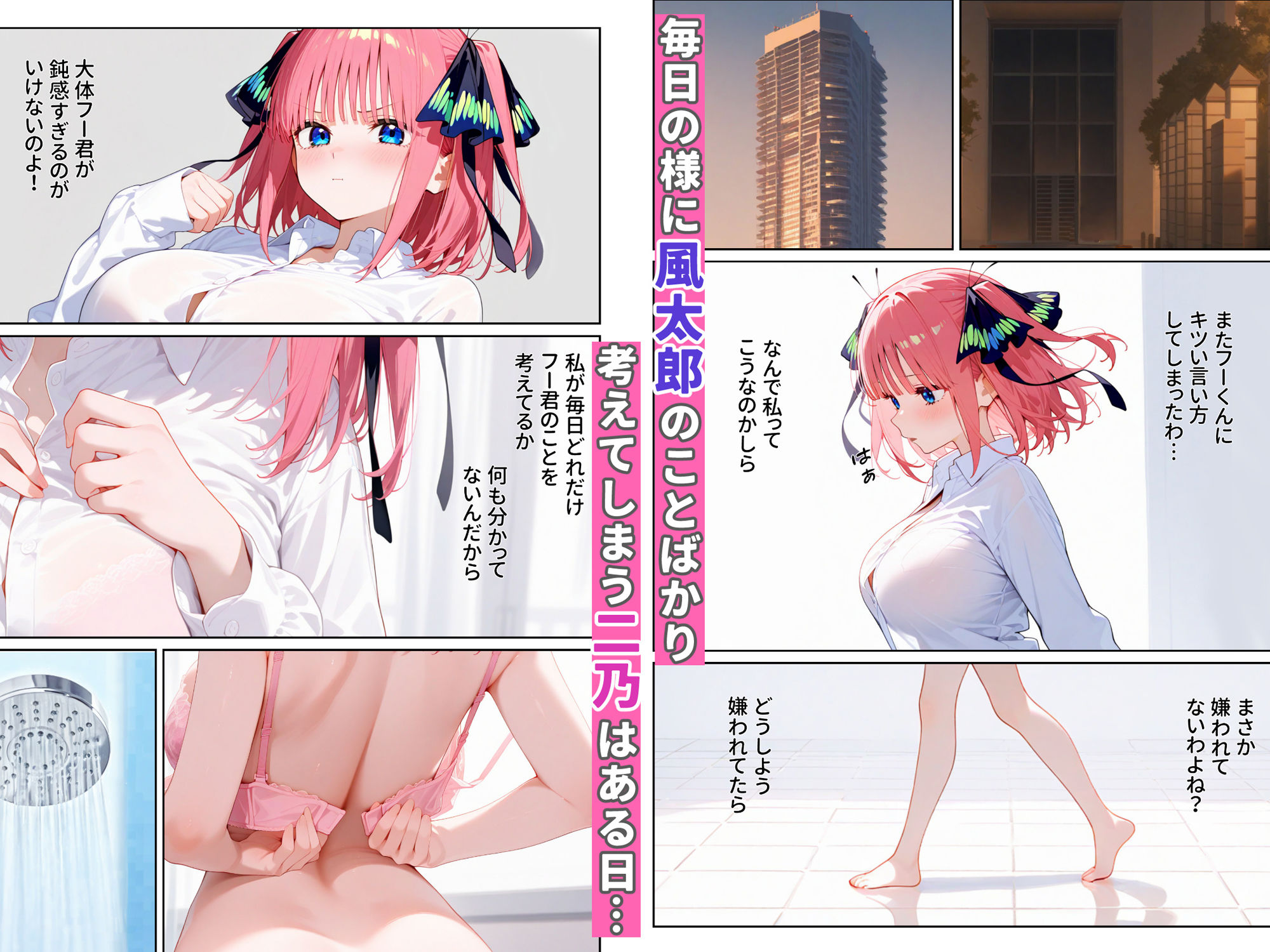 実はめちゃくちゃオナニーしてます 中〇二乃編