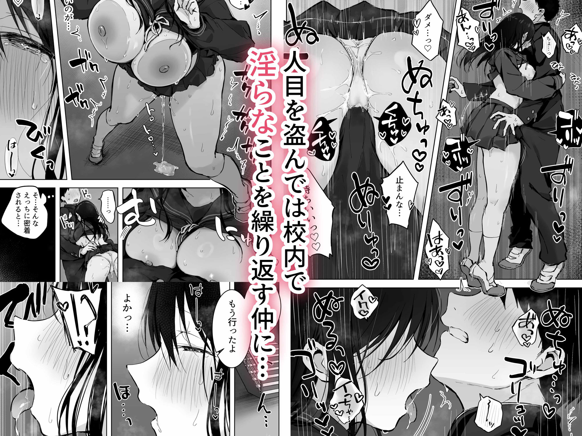 どすけべ美少女JKと…続