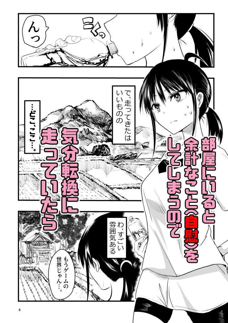 テンタクルーティン