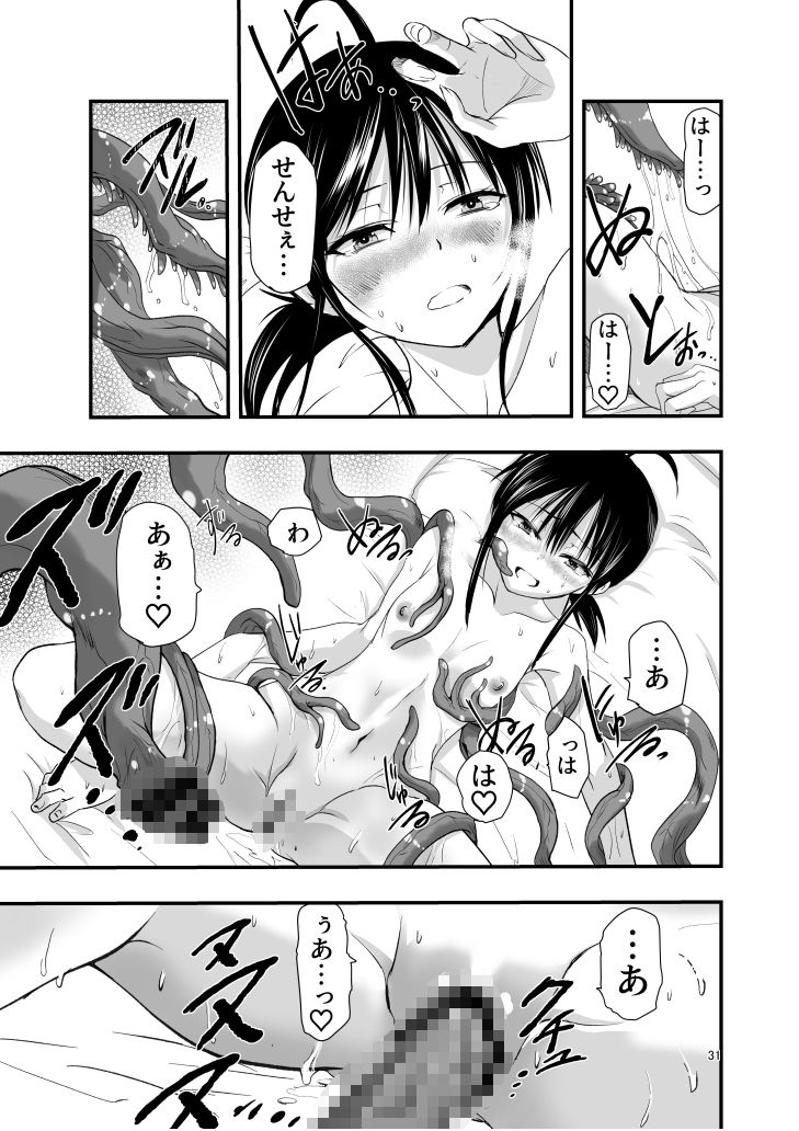 テンタクルーティン