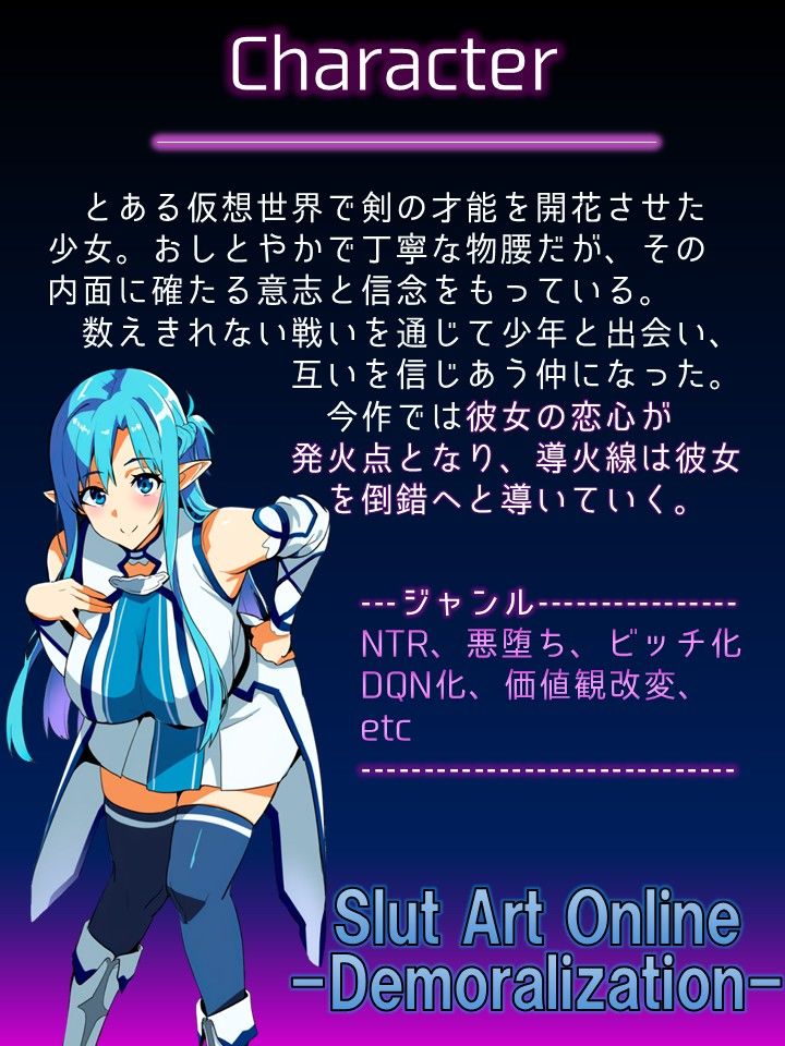 Slut Art Online -Demoralization-